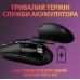Миша Logitech Wireless Gaming Mouse G305 Black (6467576) Миша Logitech Wireless Gaming Mouse G305 Black (6467576)