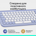 Клавіатура Logitech POP Icon Keys LILAC US INT'L (L920-013074)  (7031710)