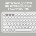 Клавіатура Logitech K380s Pebble Keys 2 Tonal White  (6915630)