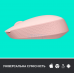 Миша комп'ютерна Logitech M171 Wireless Mouse, Rose (910-006865) (6857588) Миша комп'ютерна Logitech M171 Wireless Mouse, Rose (910-006865) (6857588)