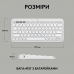 Клавіатура Logitech K380s Pebble Keys 2 Tonal White  (6915630)